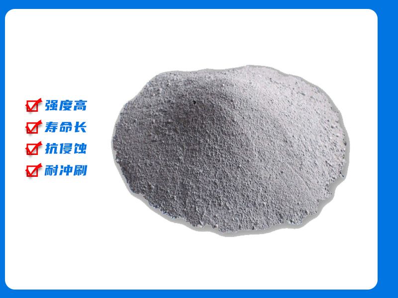 剛玉自流澆注料